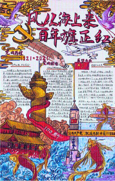 救援爱图画的男孩
